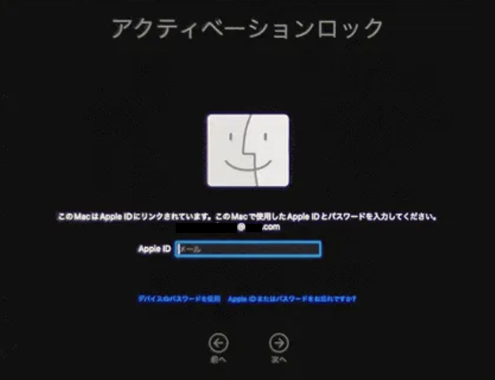 ファームウェアパスワードのMacの画面